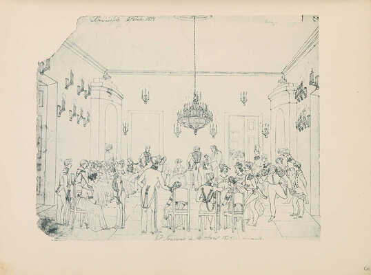 Гоголевское время. Оригинальные рисунки графа Я.П. де-Бальмен (1838-1839) / С вступ. стат. Е.Н. Опочинина. М., 1909.